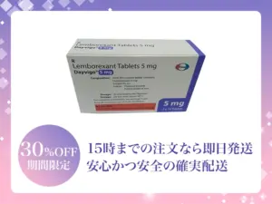 デエビゴ