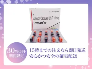 ハイプロン