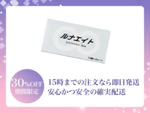 ルナエイト