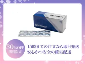 ソミナー