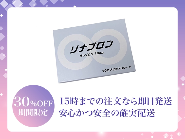 ソナプロン